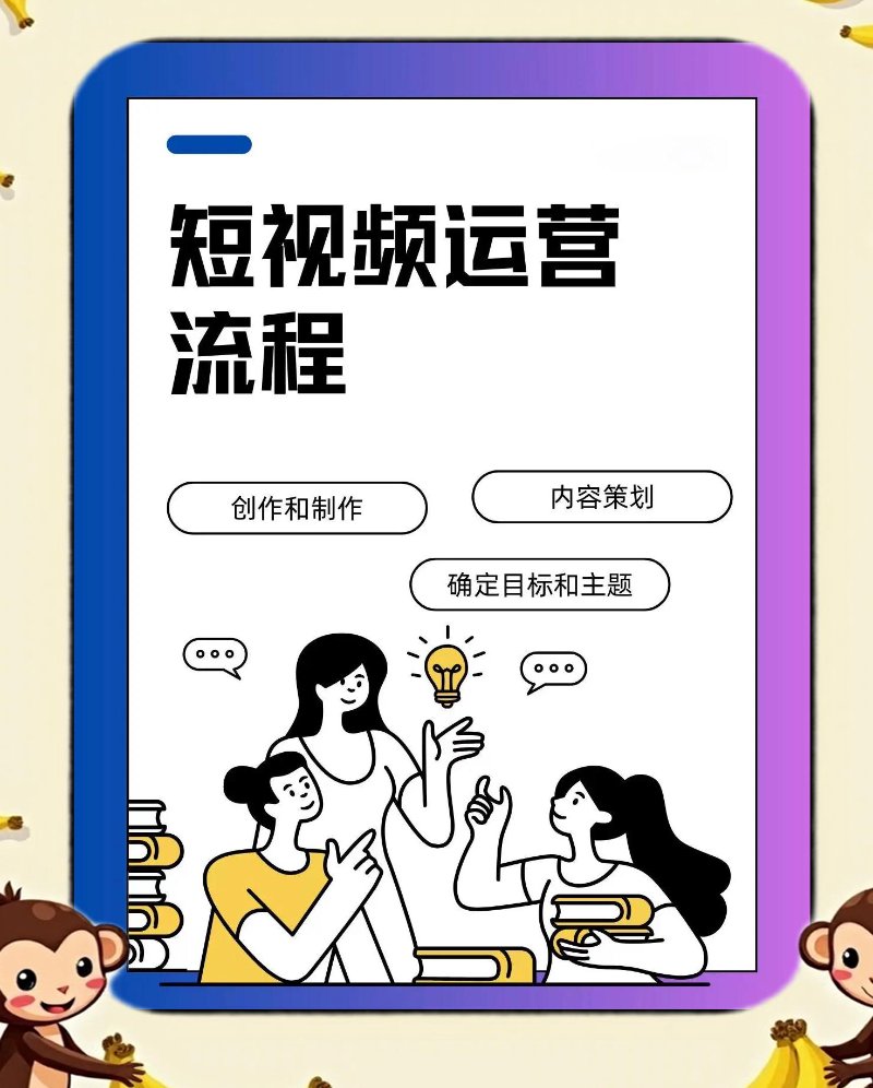 短视频代运营